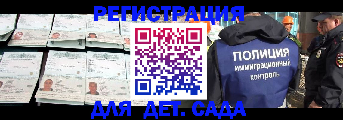 прописка паспорт в Уссурийске